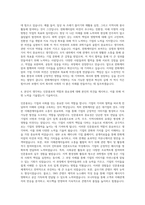 한화케미칼 인문홍보 자기소개서-3