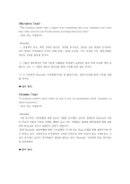 [비즈니스모델] Wizwid(위즈위드)의 Business Model 분석 및 평가-19