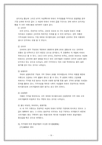 [마케팅조사론] 삼양라면 매출향상 전략-19