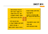 [경영전략] 캐논 Canon 사례연구-12