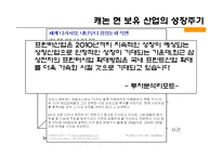 [경영전략] 캐논 Canon 사례연구-14
