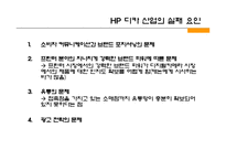[경영전략] 캐논 Canon 사례연구-16