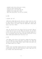[웨딩 사업계획서, 관광] 웨딩 리조트-6