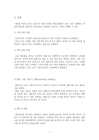 [웨딩 사업계획서, 관광] 웨딩 리조트-7