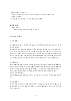 [웨딩 사업계획서, 관광] 웨딩 리조트-13