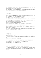 [웨딩 사업계획서, 관광] 웨딩 리조트-14