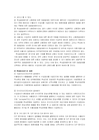 [무역학] 대금결제-4