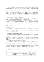 [무역학] 대금결제-8