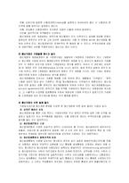 [무역학] 대금결제-10