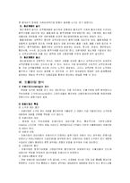 [무역학] 대금결제-11