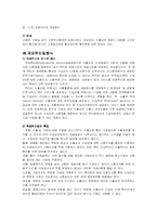 [무역학] 대금결제-13