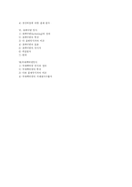[무역학] 대금결제-16
