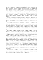 [리더십] 천재경영론과 인화론-6
