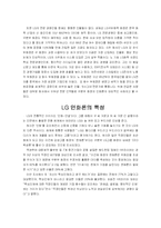[리더십] 천재경영론과 인화론-7