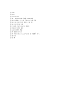 [리더십] 천재경영론과 인화론-11