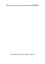 [관광연구방법론] 교내 학생식당 이용 실태와 만족도에 관한 연구-19