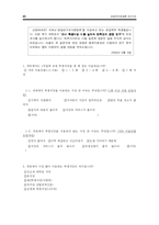 [관광연구방법론] 교내 학생식당 이용 실태와 만족도에 관한 연구-20