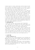 [교육사회] 사교육열풍-3