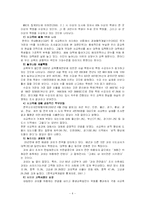 [교육사회] 사교육열풍-4
