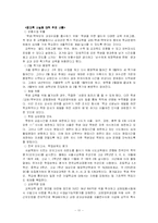 [교육사회] 사교육열풍-11