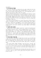 [교육사회] 사교육열풍-12