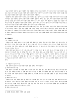 [화법교육론] 제 6장 시범보이기-2