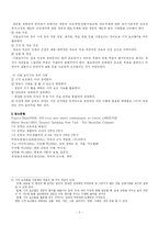 [화법교육론] 제 6장 시범보이기-3