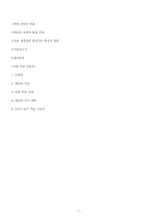 [화법교육론] 제 6장 시범보이기-7