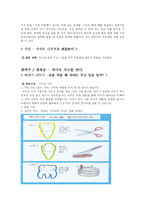 [유아 교육과정] 치아 교유계획안-8