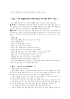 [유아 교육과정] 치아 교유계획안-10