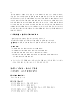 [유아 교육과정] 치아 교유계획안-15