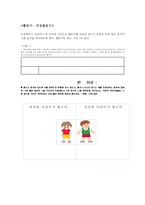 [유아 교육과정] 치아 교유계획안-17