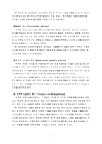 [초등수학] 창의적인 교구를 활용한 수학수업지도안 -도형 움직이기-4