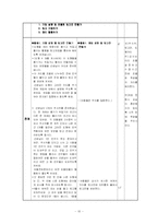 [초등수학] 창의적인 교구를 활용한 수학수업지도안 -도형 움직이기-9