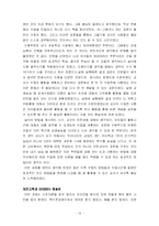 [초등수학] 창의적인 교구를 활용한 수학수업지도안 -도형 움직이기-12