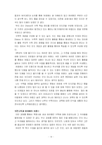 [초등수학] 창의적인 교구를 활용한 수학수업지도안 -도형 움직이기-13