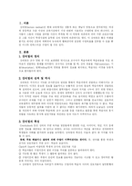 [교육방법] 강의법의 이론과 실제-3