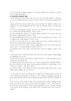[교육방법] 강의법의 이론과 실제-6