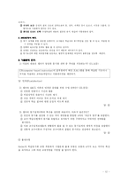 [교육방법 및 교육공학] 가네, 스키너, 켈러-12