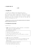 [사회복지법제] 국민연금법-3