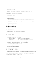 [사회복지법제] 국민연금법-10