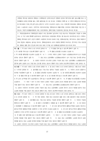 [사회복지법제] 국민연금법-18