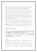 [조직행동] Basic Motivation의 실례 - 카파라치, 영파라치-2