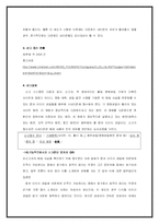 [조직행동] Basic Motivation의 실례 - 카파라치, 영파라치-11
