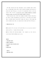 [조직행동] Basic Motivation의 실례 - 카파라치, 영파라치-16