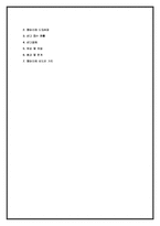 [조직행동] Basic Motivation의 실례 - 카파라치, 영파라치-17
