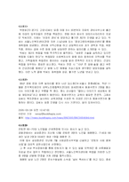 노인 고용문제 레포트-11