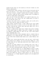 노인 고용문제 레포트-12