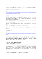 노인 고용문제 레포트-13