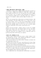 노인 고용문제 레포트-15
